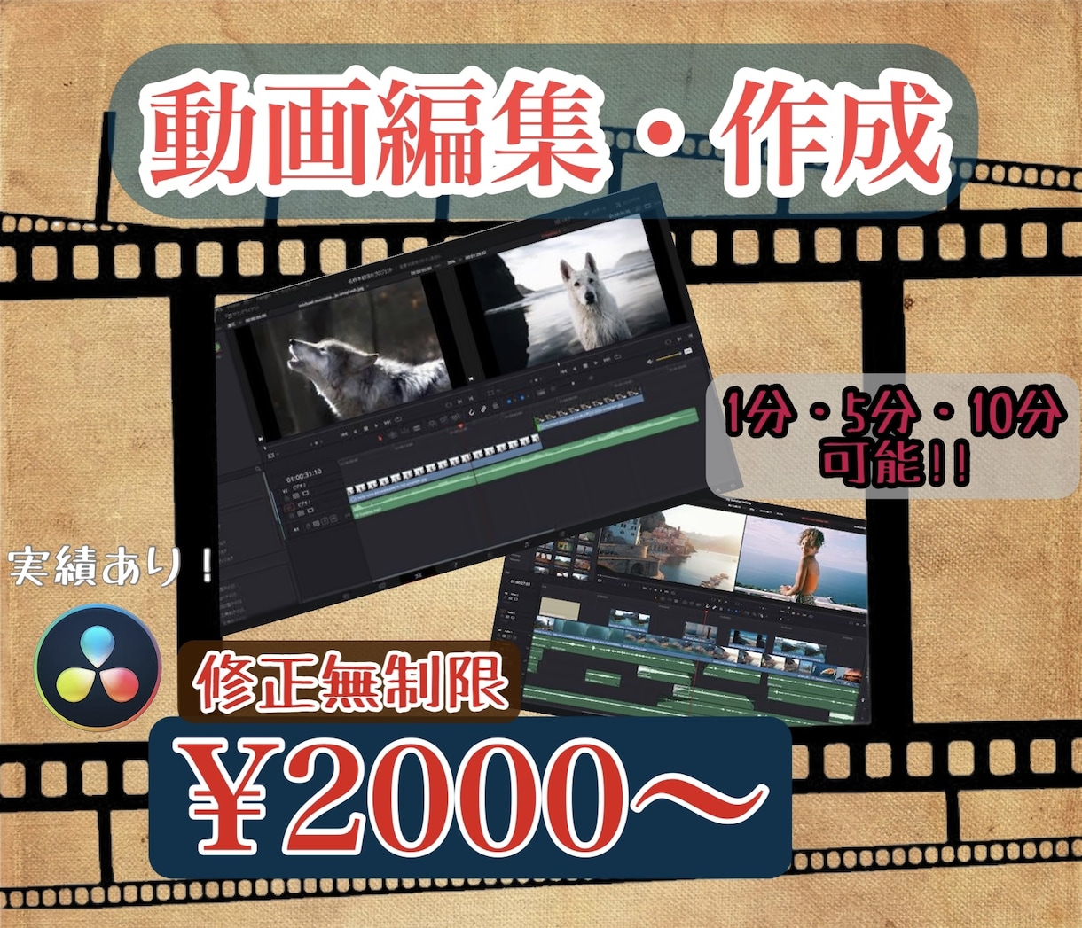 ショート動画などの動画編集・動画作成受けます 1分から5分ぐらいの動画の作成は日々練習で行っています。 イメージ1