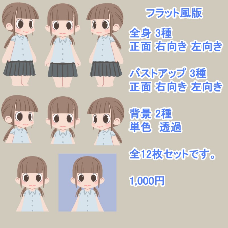 SNSやブログなどのアイコンを描きます ふんわりカワイイSDキャラクターのアイコンセットです。 イメージ2