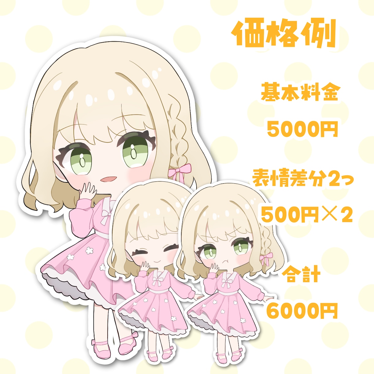 商用利用可！ミニキャライラスト描きます 汎用性の高いミニキャライラスト描きます！ イメージ2