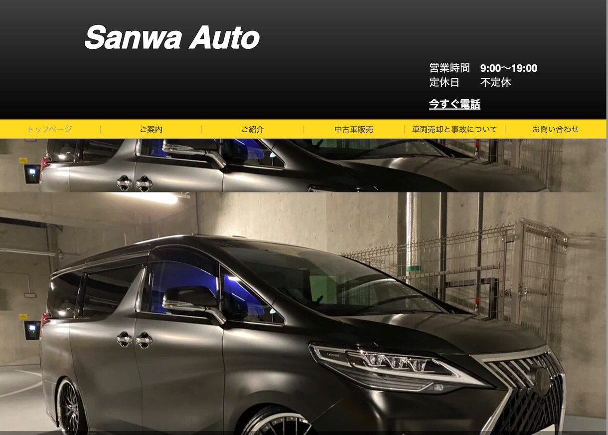 WIXでホームページ20000円で制作致します 高品質なホームページを制作します！ イメージ3