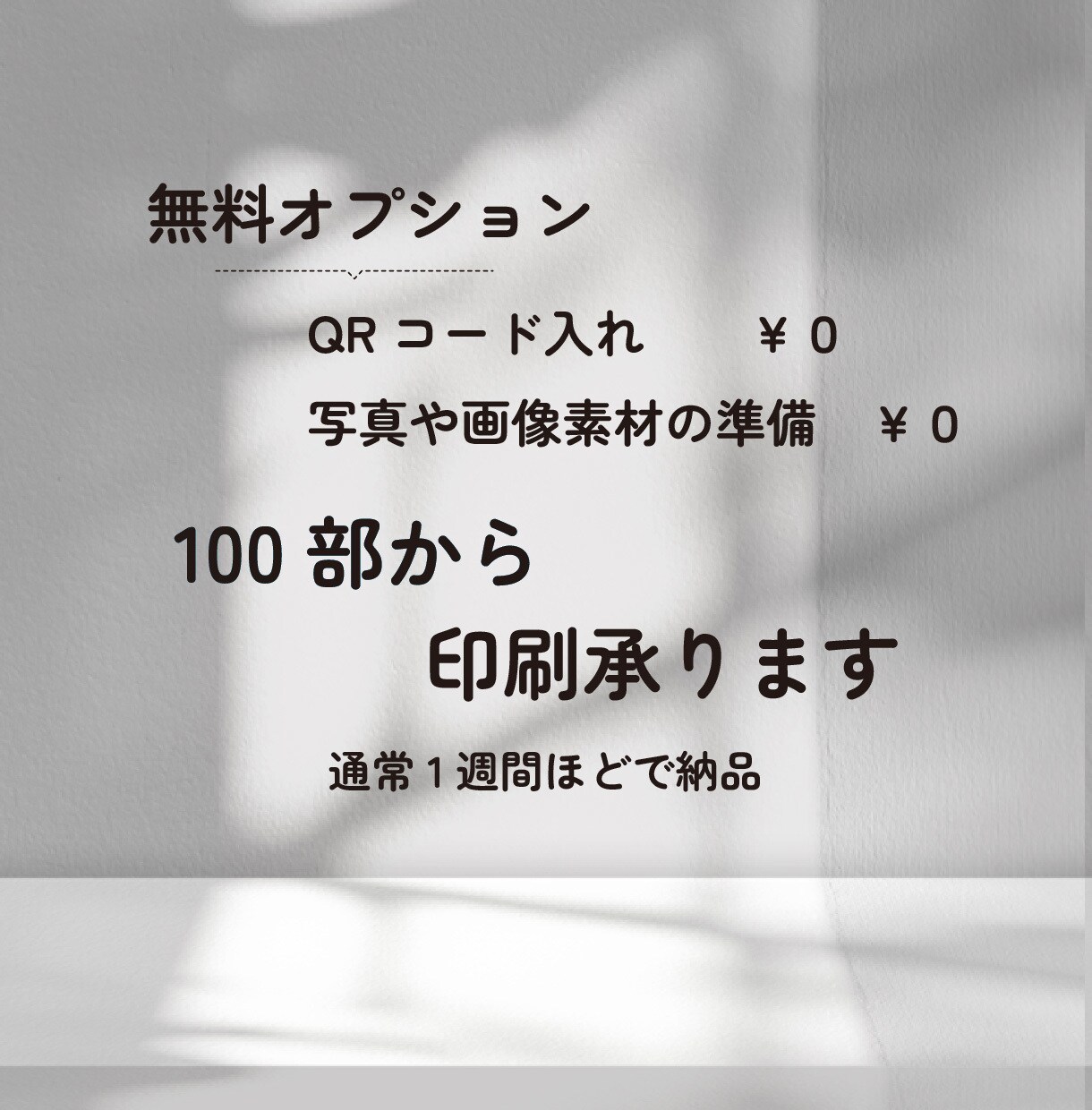 美容室向け、ハガキデザイン。印刷まで承ります 個性が伝わるDM・小規模美容室のためのハガキデザイン イメージ4