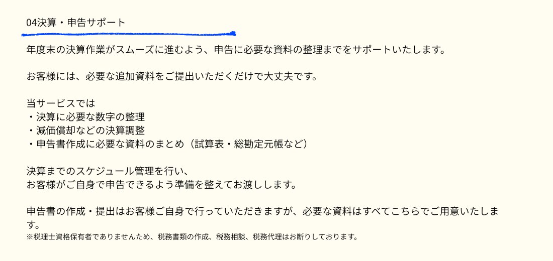 最短1日納品|月額3000円で記帳は丸投げできます めんどうな記帳はもうしなくていい！記帳は全部丸投げ！ イメージ6