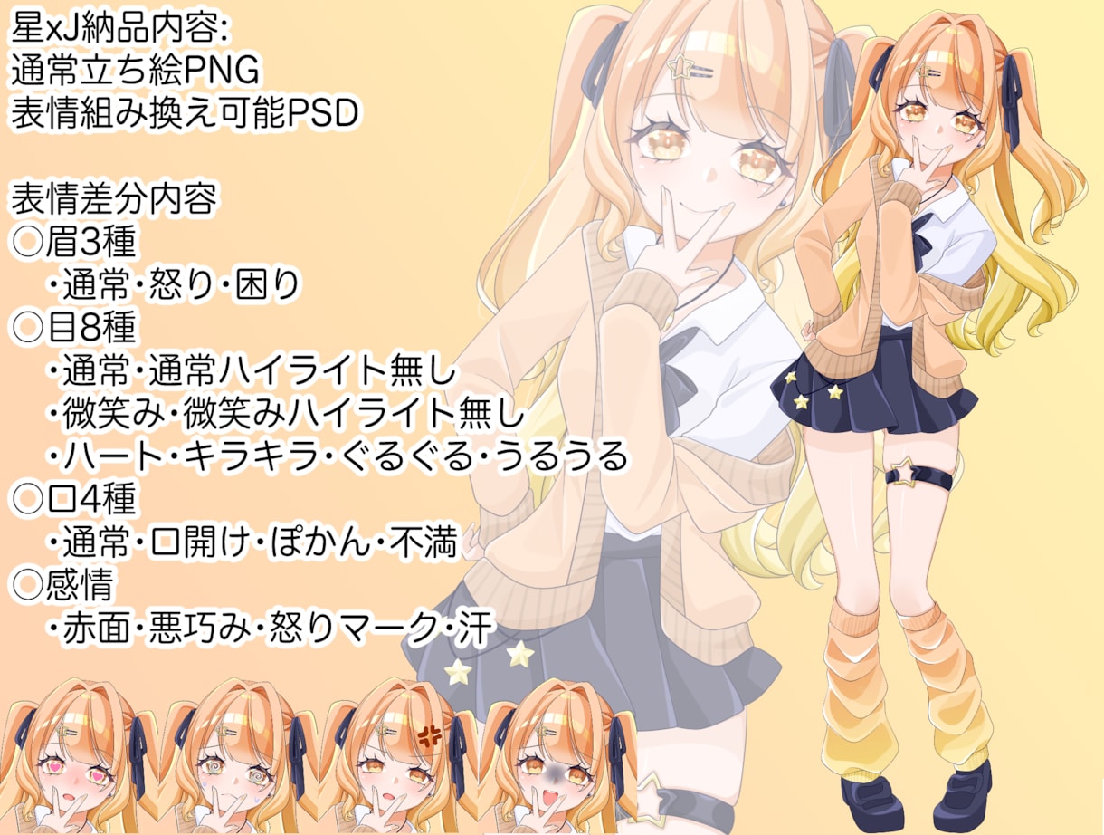 TRPGやOC等に！キャラ立ち絵販売します 添付の画像の子達を販売します。 イメージ1