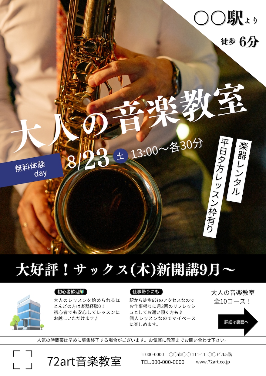 教室の生徒募集チラシ作ります 問い合わせ導線まで設計します！ イメージ8