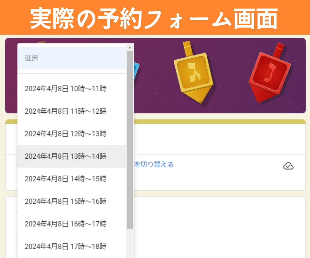 Googleカレンダー連携予約フォームを作ります Googleカレンダーと連携した予約フォームで空き時間を抽出 イメージ4