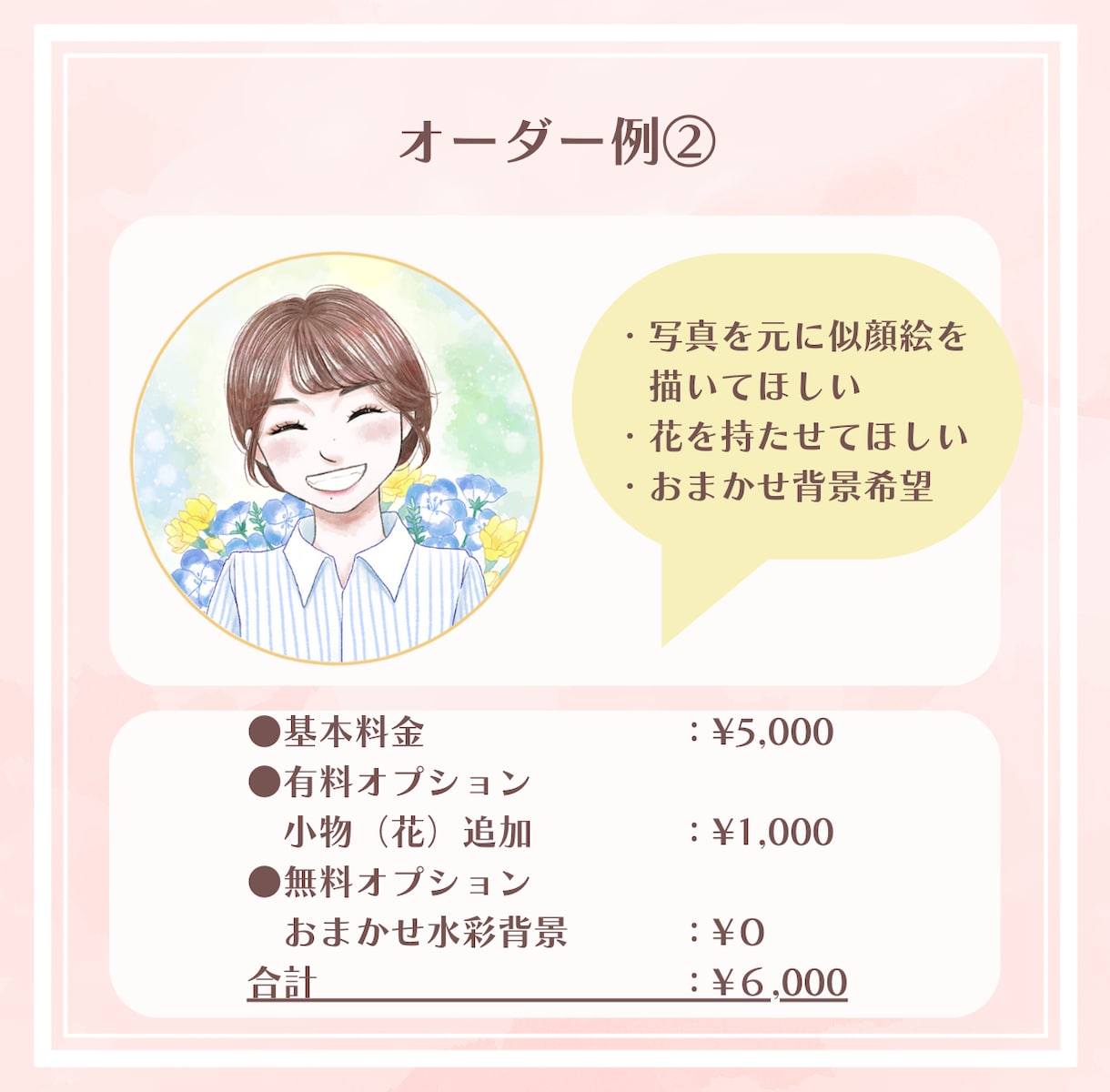 優しいタッチの水彩イラスト・似顔絵を作成します 優しいけれど印象にしっかり残るイラスト。アイコンや名刺に！ イメージ7