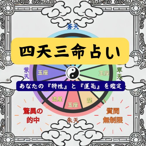 仕事・転職運：運命を解き明かし成功へ導きます ＊質問回数や時間に制限ありません イメージ1