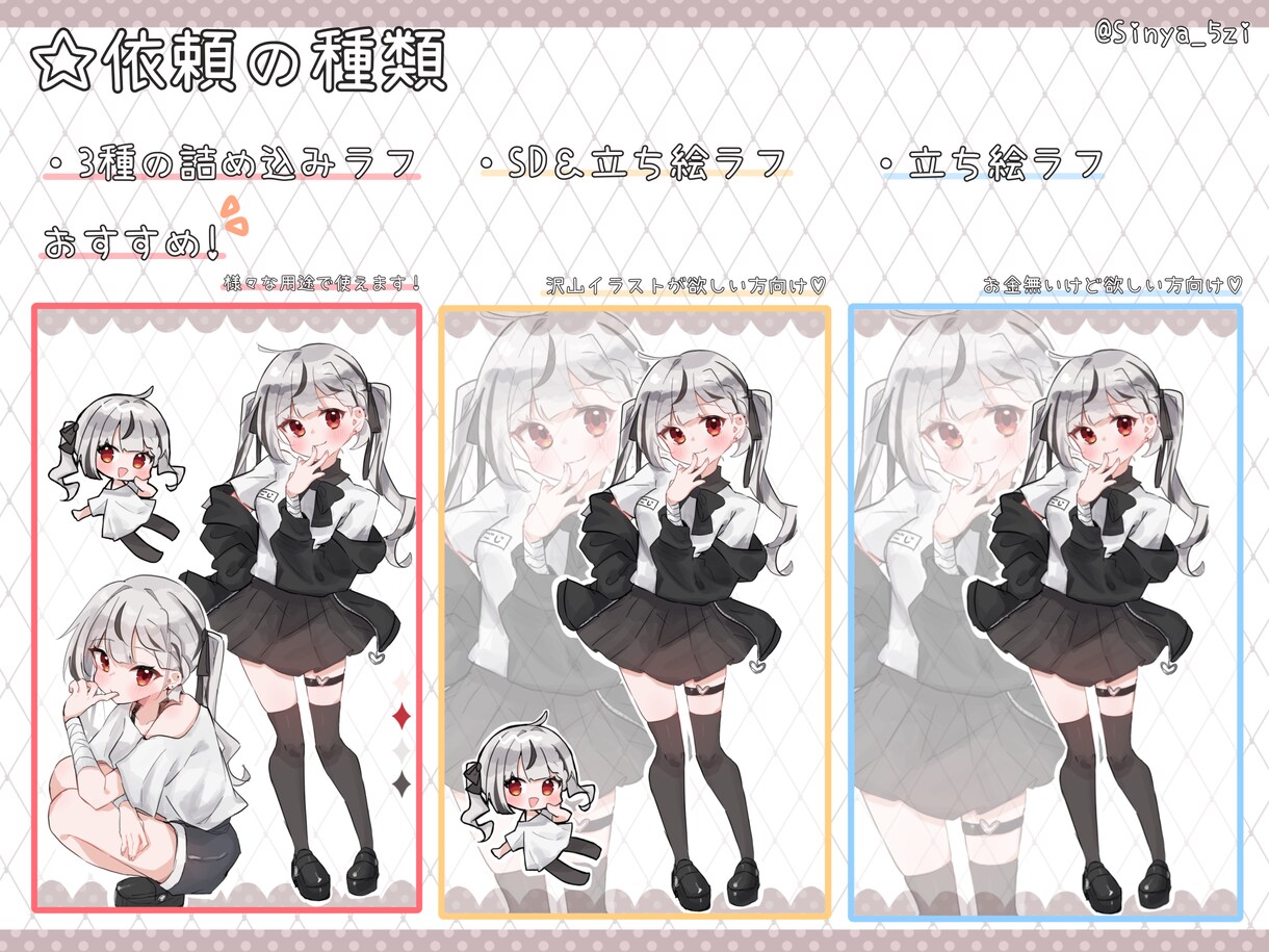 最短即日納品☆詰め込みラフ描きます クオリティの高いイラストを制作いたします♪ イメージ3