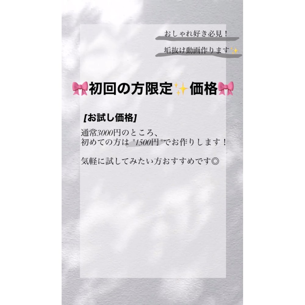 誰かの目に止まるような可愛い動画作ります SNSで映える盛れ動画作ります！ イメージ2