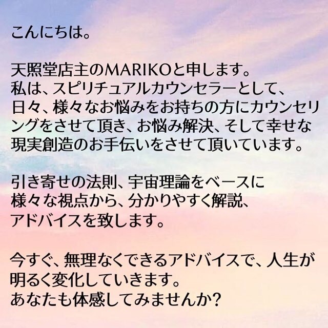 幸運体質へ⭐︎スピリチュアルカウンセリング致します 1週間、あなたをサポート！分かりやすくアドバイス⭐︎ イメージ5