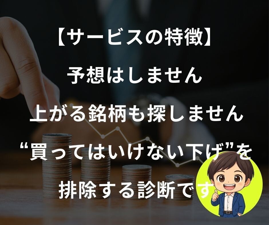 株式投資初心者向け持ち株を損切りすべきか分析します 暴落続きで眠れないほど不安な企業を損切りか買い増しか個別分析 イメージ7