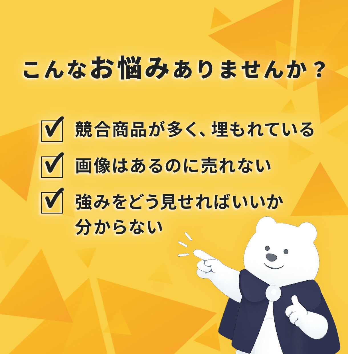 競合と比較し選ばれる商品画像にします 競合調査で強みを整理し、伝わる構成を設計 イメージ2