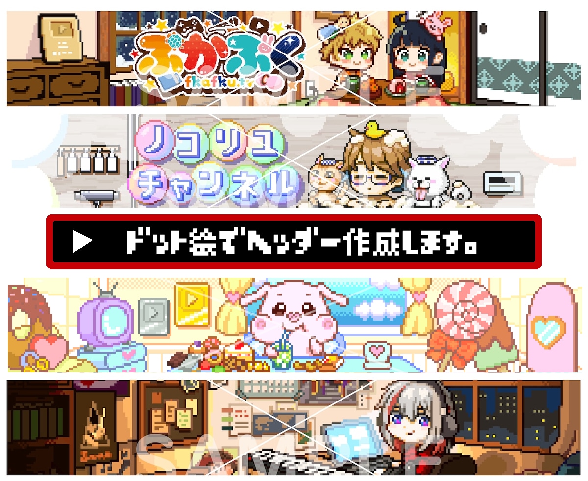 もとプロのドッターがドット絵のヘッダーを作成します 他とは違うレトロで魅力的なドット絵のヘッダーをどうぞ！ イメージ1