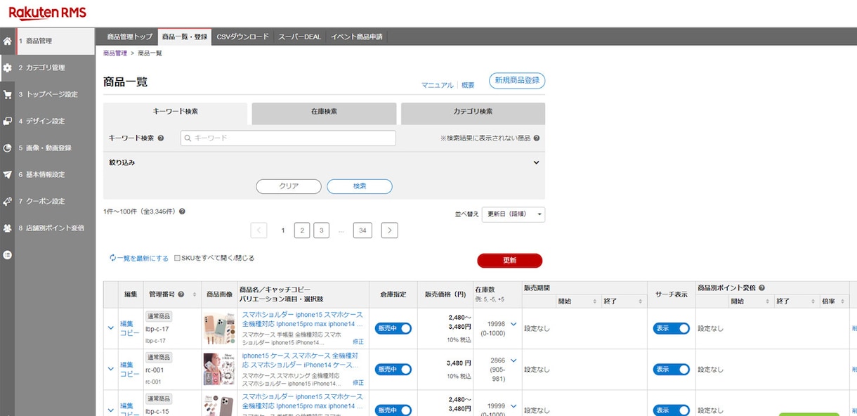 楽天市場への商品登録 出品 移行作業を代行します ECサイト出品からページ作成まで、まるっと一括サポート！ イメージ2