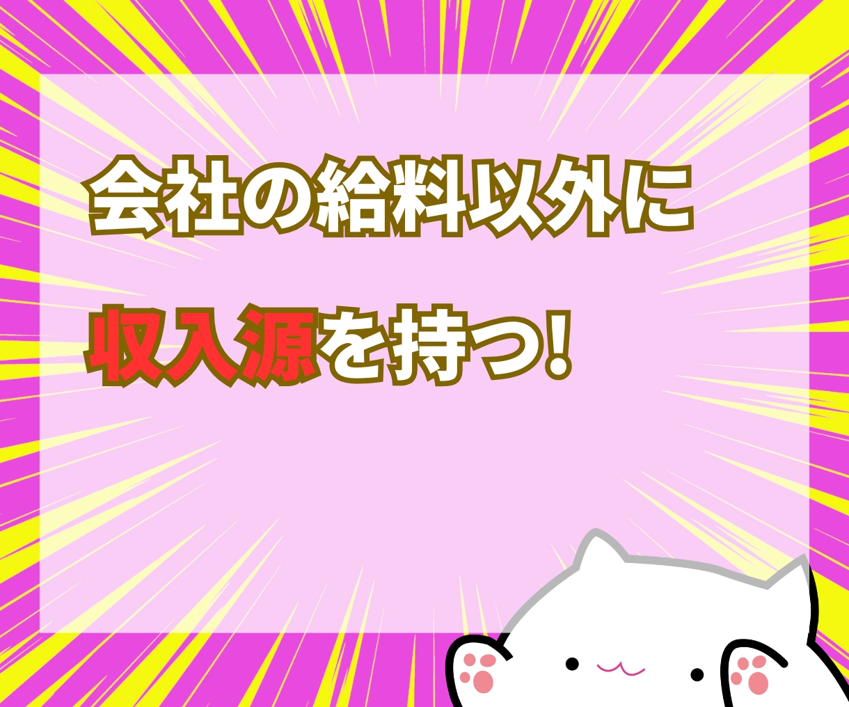 AI活用で収益化ロードマップ公開します AI時代のずるい収益化戦略！何から始めればいいか全てわかる！ イメージ7