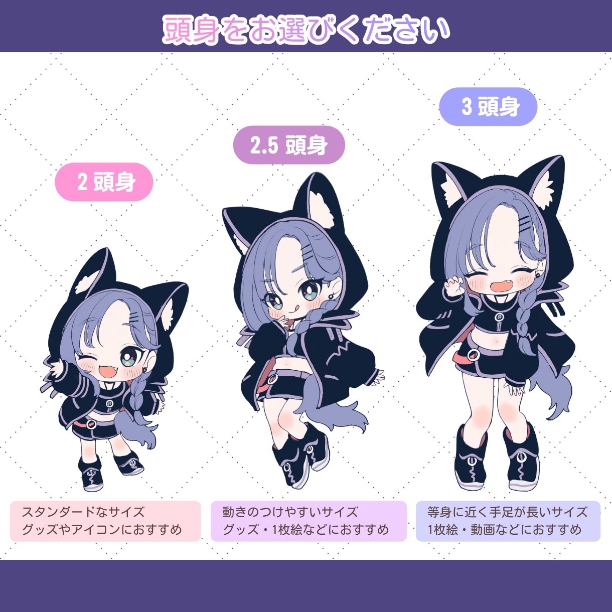 商用OK！選べる頭身で表情豊かなミニキャラ描きます ◎基本料金で簡易背景＋透過背景お渡し可！タッチも選べます イメージ2