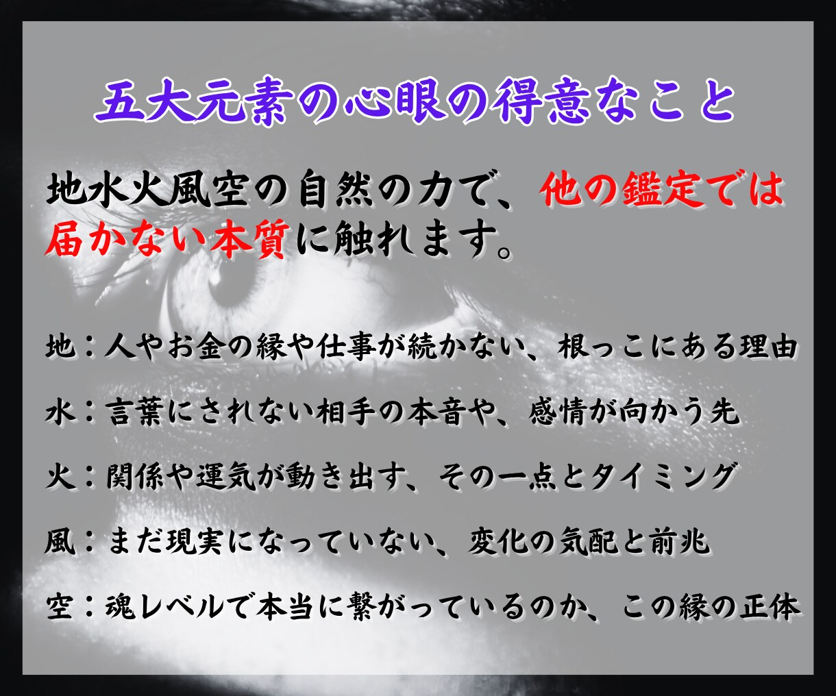 あなたの魂がよろこぶ装いを五大元素心眼で視ます 魂にふさわしい装いが、眠っていた魅力を呼び覚まします。 イメージ5