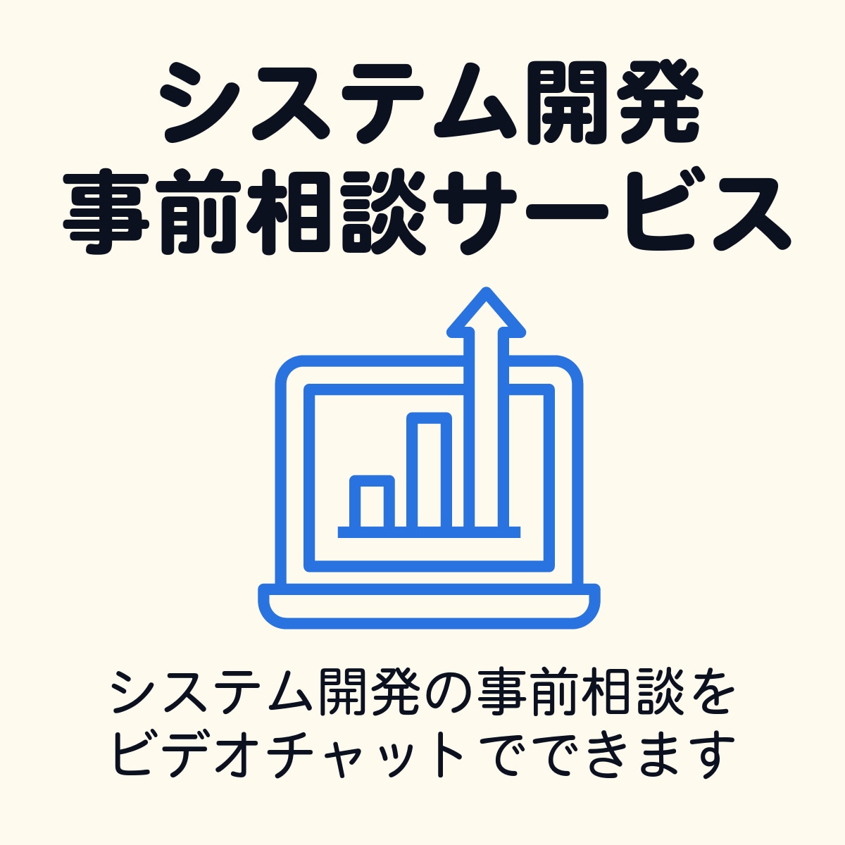 システム開発ご依頼の事前打ち合わせします システム開発事前打ち合わせ用です。ビデオはオフで構いません イメージ1