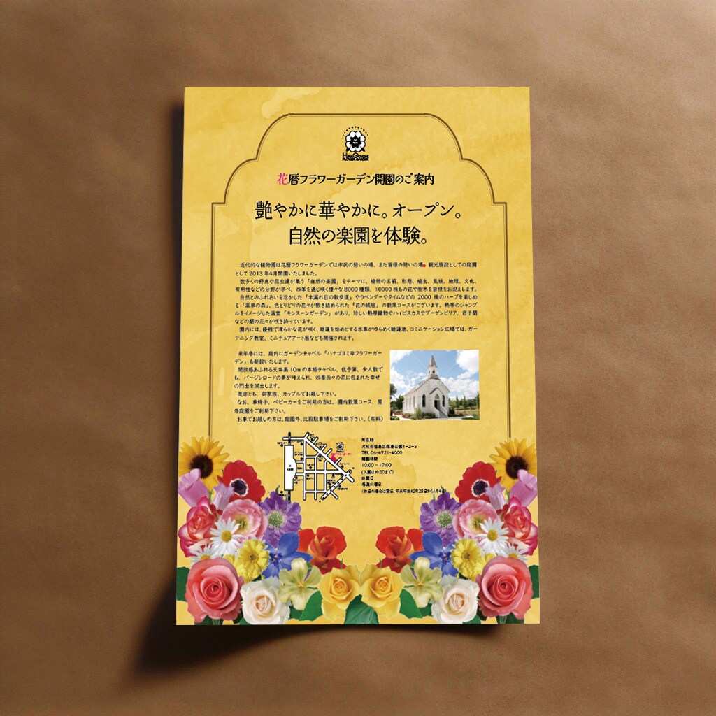 お店やちょっとしたイベントなどのチラシ作ります 掲載に必要な事項をうかがい、３パターンほどご提案いたします イメージ1