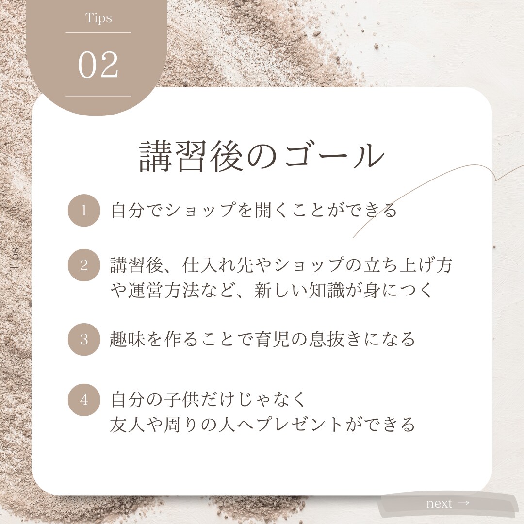 ベビーホルダーの作り方教えます たった1時間で取得可能！お子様同伴OK イメージ4