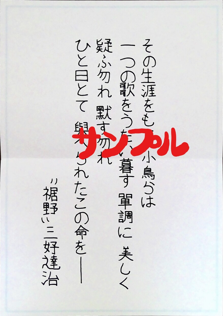 かわいい文字で代筆します °˖✧丸ゴシック体フォント風の文字で代筆✧˖° イメージ1