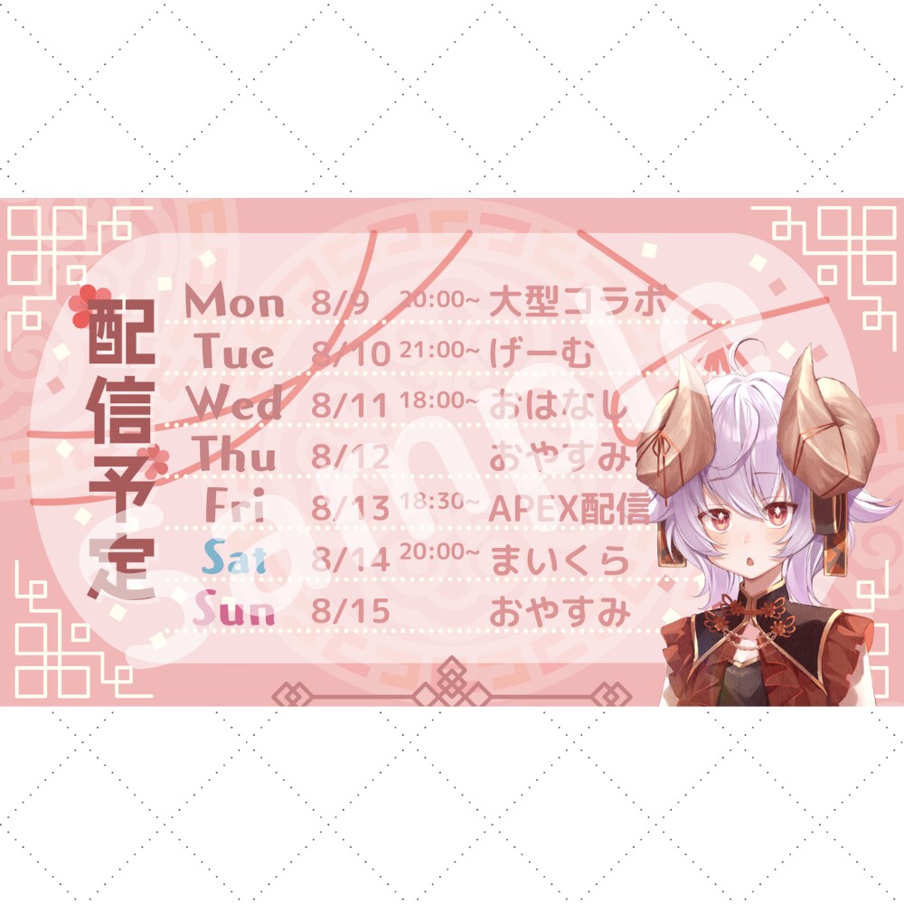 Vtuberさん向け！配信予定表をデザインします あなただけの完全オリジナル！配信スケジュール表をデザイン イメージ6