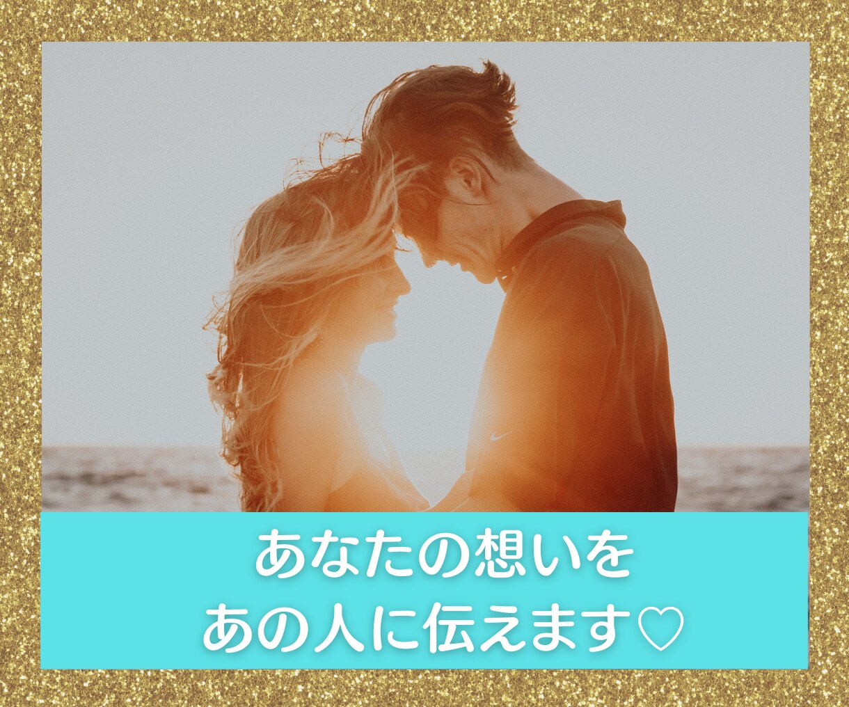 片思いのお悩みを霊感・精霊で占います 片思いの彼の気持ち、今後の進展、彼の落とし方を伝授します♡ イメージ8