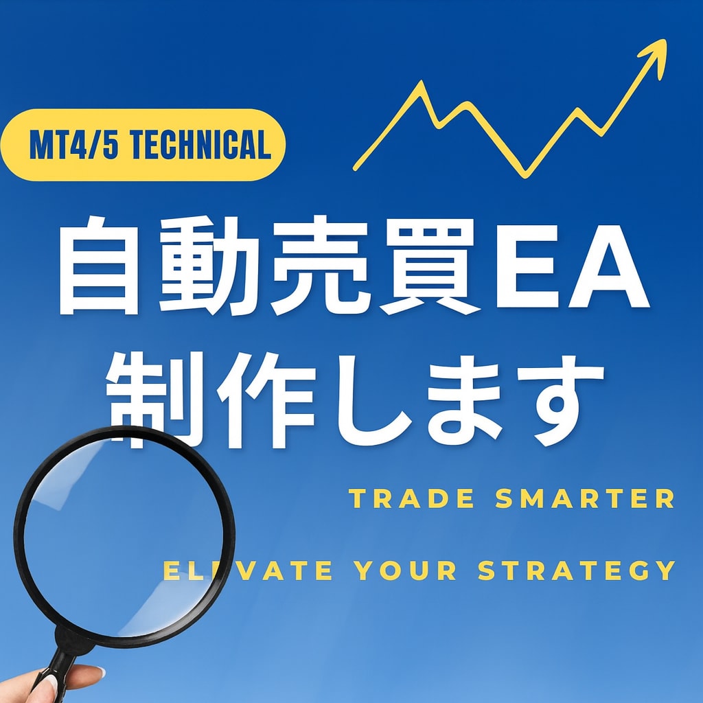 MT4, MT5自動売買ツールEA制作します 自動で利益を積み上げる！EA販売にも最適！スプシ口座縛りも！ イメージ1