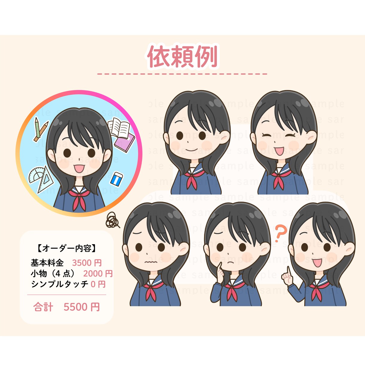 SNS運用に◎ミニキャラアイコン＋表情5点描きます 商用◎可愛さ×実用性の最強セットでSNSデビュー応援します♪ イメージ8