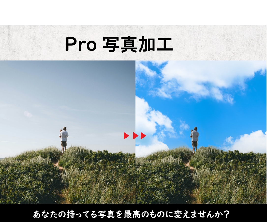 写真加工：プロのデザイナーが最高の写真を作ります トリミング、合成写真など画像処理全般はお任せ下さい イメージ1