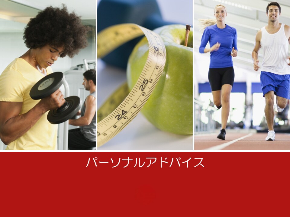 あなた専用の健康改善レポートを作成します 栄養分析結果からお悩み別お食事案をお届けします。 イメージ1