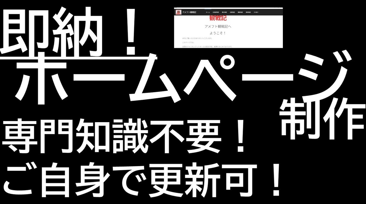 企業,団体のHPを、webnode様で作成します 企業沿革、アクセス先などを簡単なHPを、即納！します！ イメージ1
