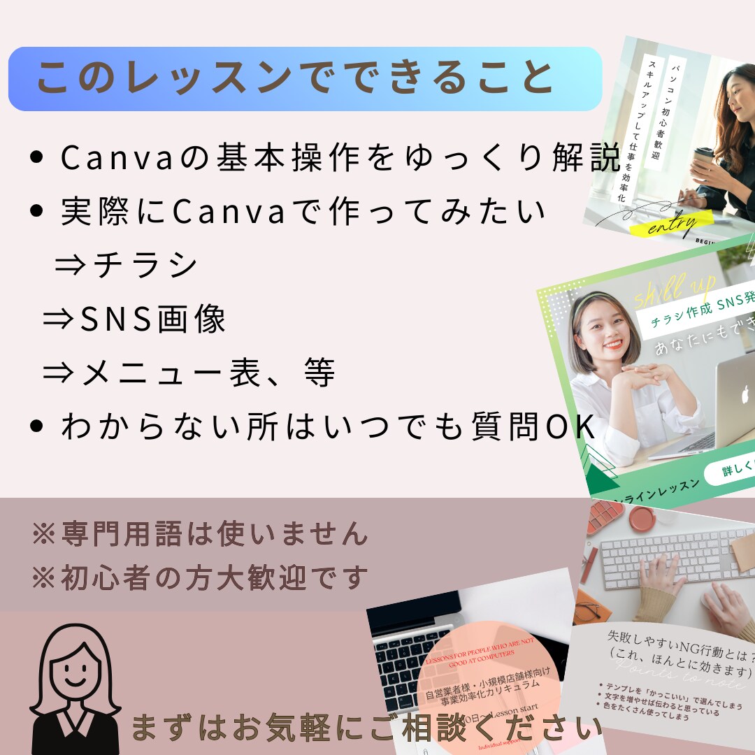 Canvaを使いたい初心者の方へ操作方法を教えます 初めて使う方も歓迎!資料作成・SNS投稿などをサポートします イメージ3