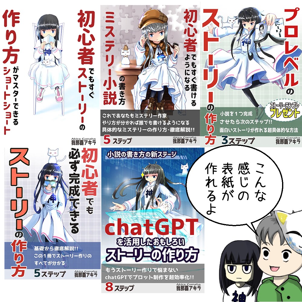 イラスト付きのKindleの表紙を制作します ベストセラー作家が売れるイラスト付き表紙をデザイン！ イメージ3