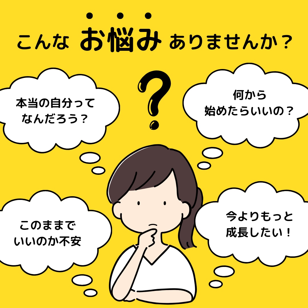 理想のあなたになるお手伝いをします 【お試し】本来の自分を見つけて明るい未来を手に入れませんか？ イメージ2