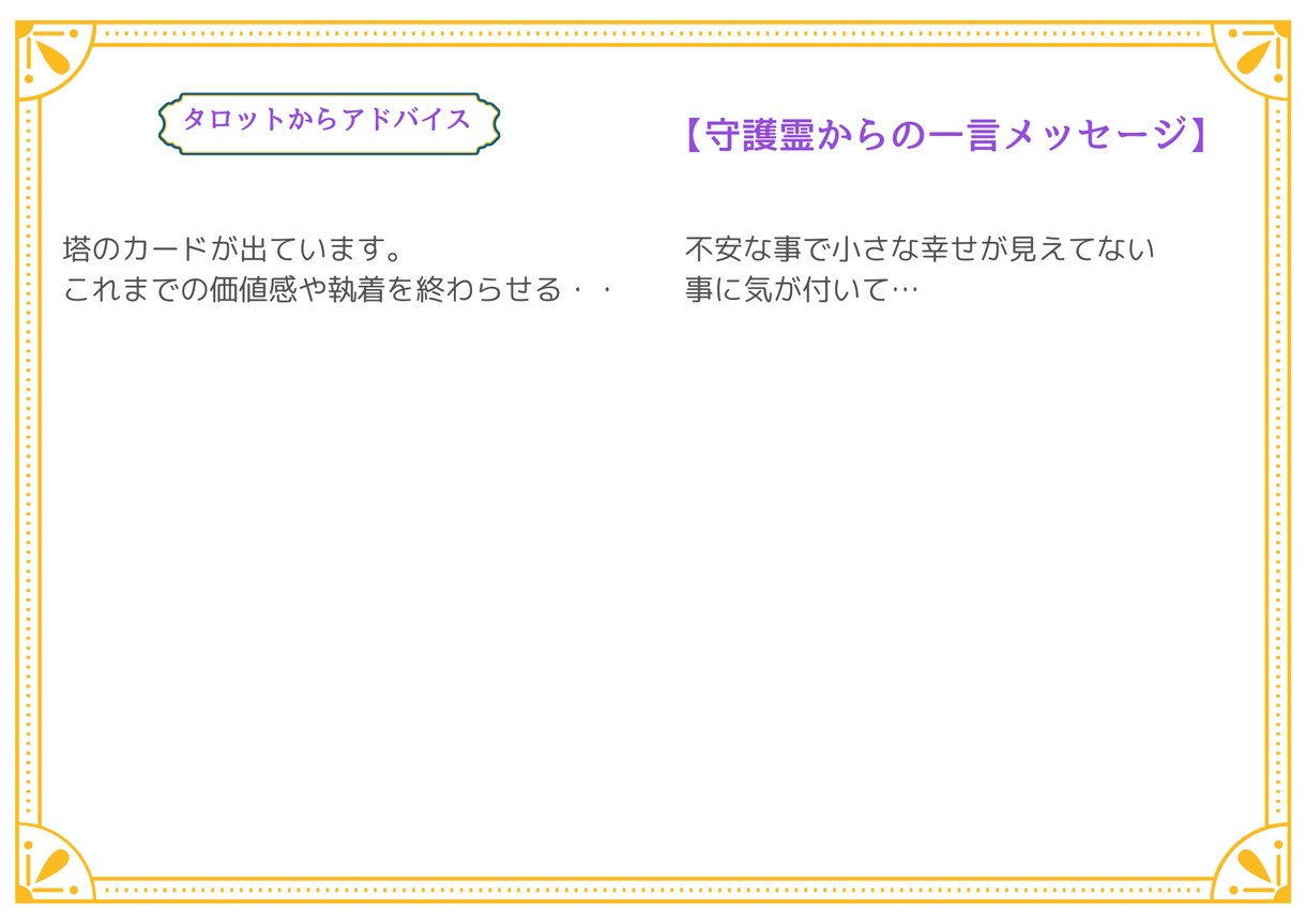あなたの物語を手相が教えてくれます 手相で運命を紡ぎ、霊視とタロットで未来を照らします イメージ5