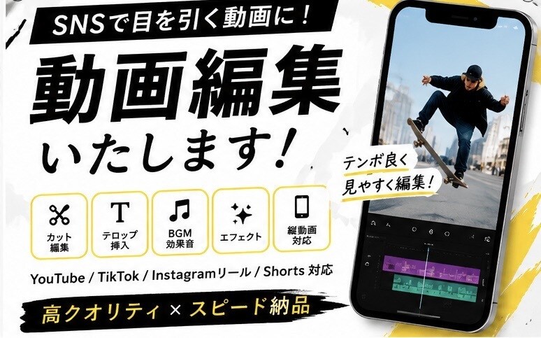 TikTok・YouTube ショート編集します テロップ付きでテンポ良く動画編集します！ イメージ2