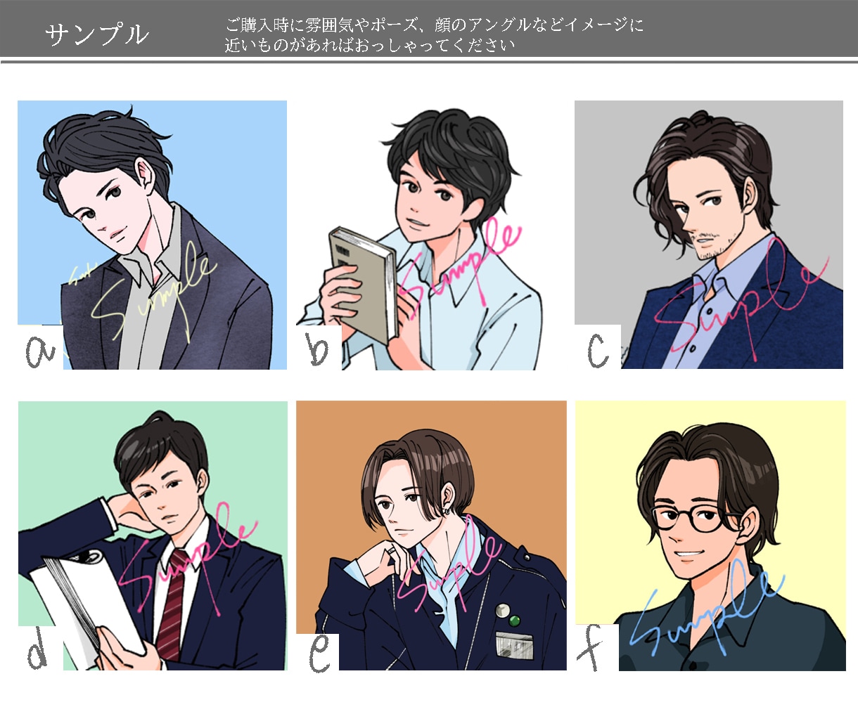 憧れイメージをイラスト化　おしゃれアイコン作ります 男性ユーザーにも好評！ヒアリングシートに答えるだけで簡単作成 イメージ4