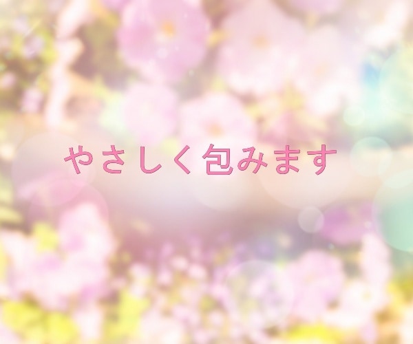 フンワリ心地良い睡眠をあなたにお届けします 素敵な夢を見て欲しいから。明日はきっといい日になります♪ イメージ7