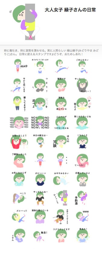 オリジナルLINEスタンプ作成します 世界にひとつ！オリジナルのLINEスタンプ★ イメージ1