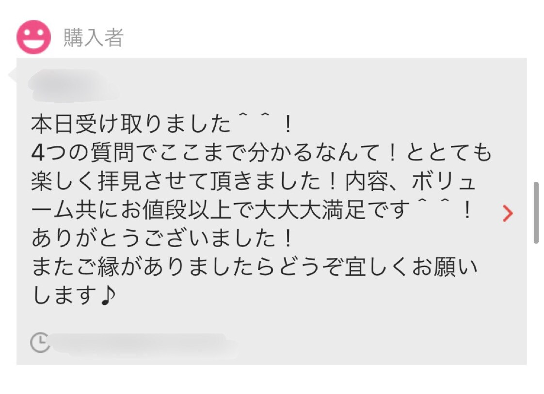 本当の自分を教えます 占いより当たる　性格診断　本当の自分を知る方法 イメージ3