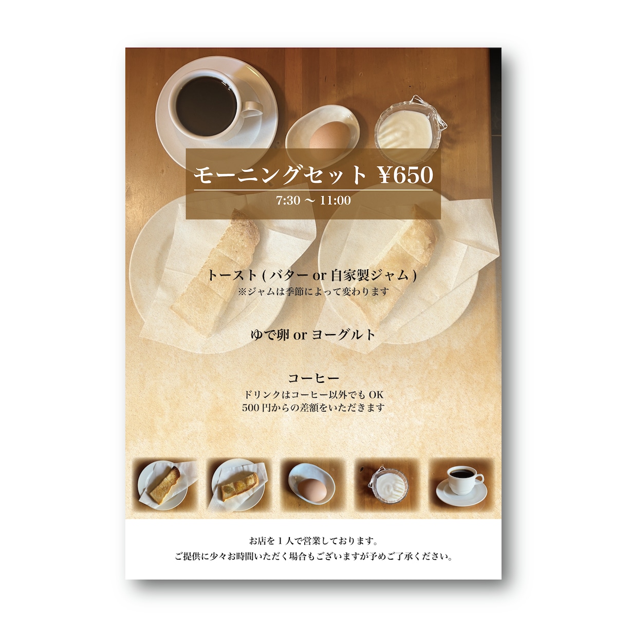 おしゃれで見やすいメニュー表を作成します デザインやココナラが初めての方でも精一杯丁寧にご説明します！ イメージ7