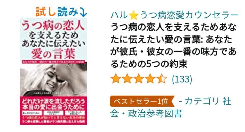 うつ病の彼氏・恋人との恋愛を公認心理師が支えます LINE未読・別れ話・距離感を元当事者が一緒に整理します イメージ4