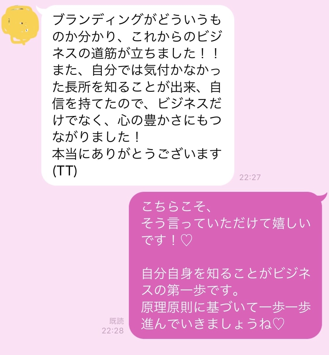 必見！お客様に選ばれるSNSブランディング教えます ▶︎ ビジネス初心者向け！本当の自分を知る！簡単なワーク付き イメージ4
