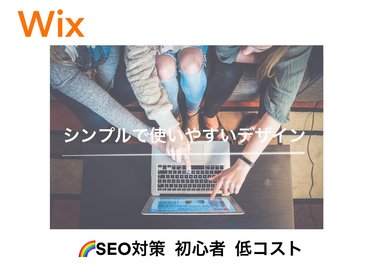 継続サポート有⭐︎シンプルHP作成お引き受けします 【初心者OK】【作り方分からない方】低コストでお手伝い イメージ1