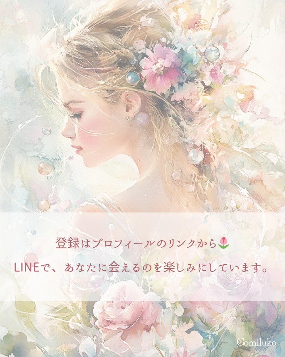 やさしさが伝わるSNS画像制作をします 心にそっと届く、ナチュラルでやわらかな画像をお届けします イメージ10