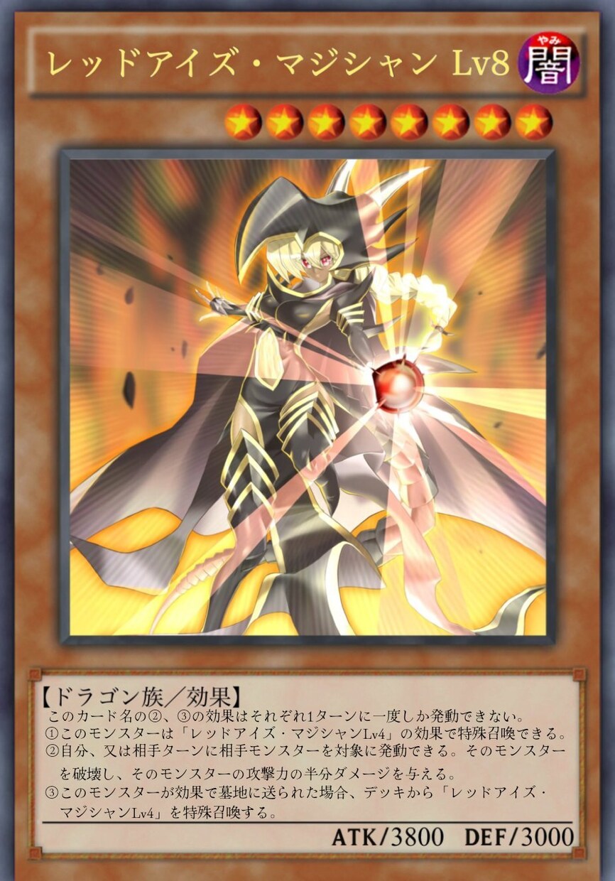 遊戯王風】1枚絵イラスト描きます オリジナルモンスターを作ってみませんか？ イメージ1