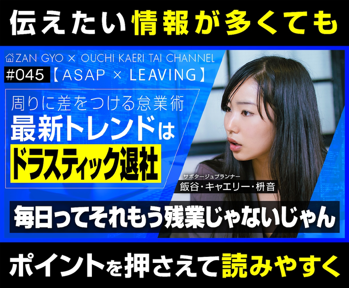 デザインのプロがYouTubeサムネイルを作ります シンプルながら目を引くサムネで注目度UP！ イメージ5