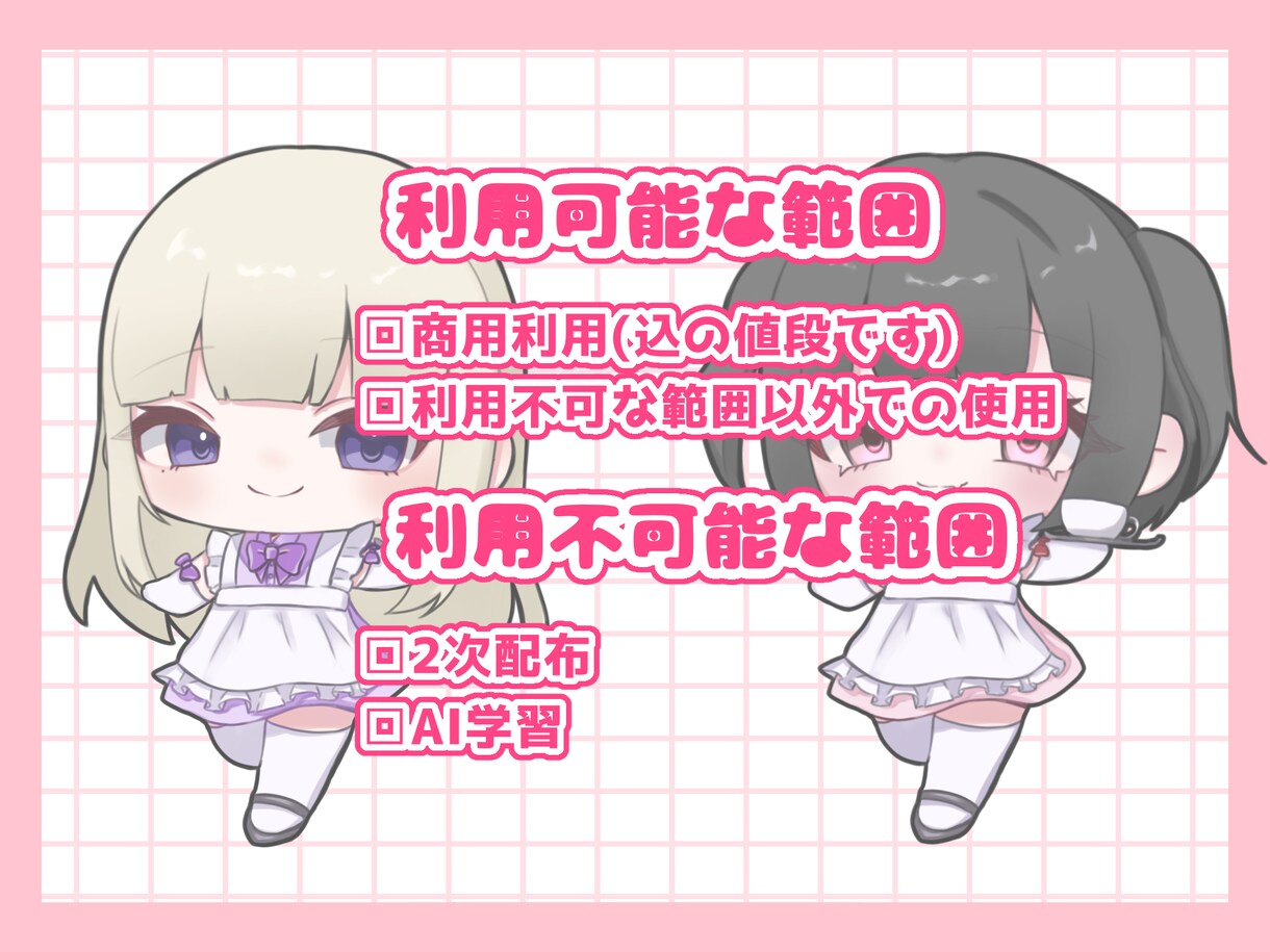 配信・SNS用！メイドミニキャラ描きます 商用利用可◎簡易オーダーで作れます！ イメージ3