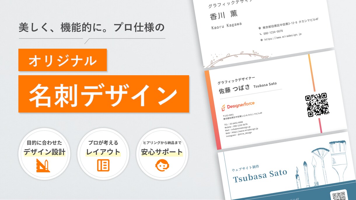 世界観が伝わる名刺やショップカードを制作します 見た人の印象に残るカードデザインをヒアリングを行いながら作成 イメージ1
